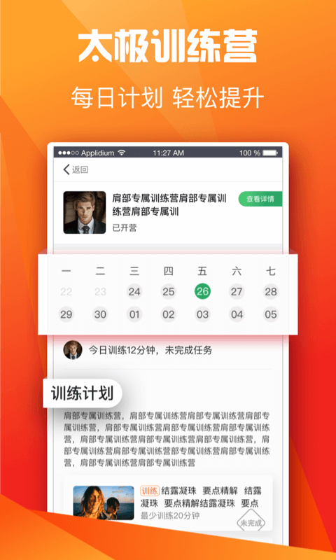 全民太极最新版截图2