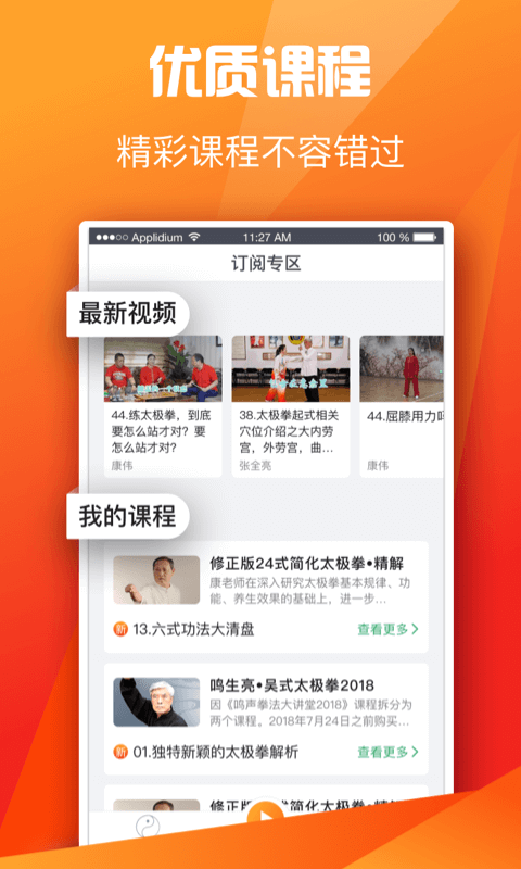 全民太极最新版截图1
