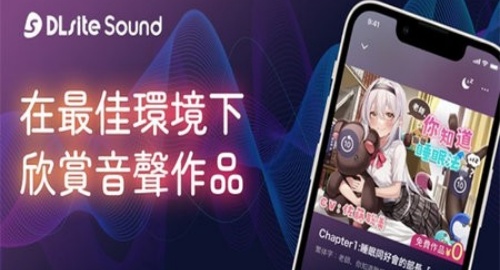 dlsite截图4