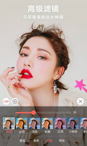 视频美颜小助手截图5