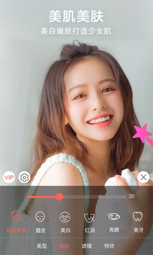 视频美颜小助手截图4