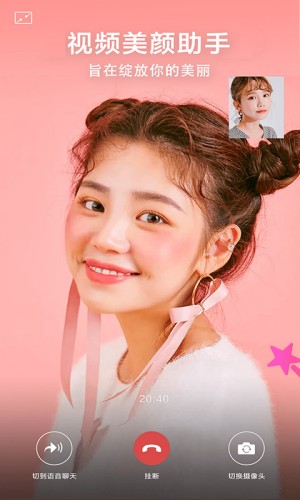 视频美颜小助手截图3