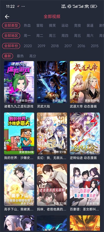 次元站动漫截图3