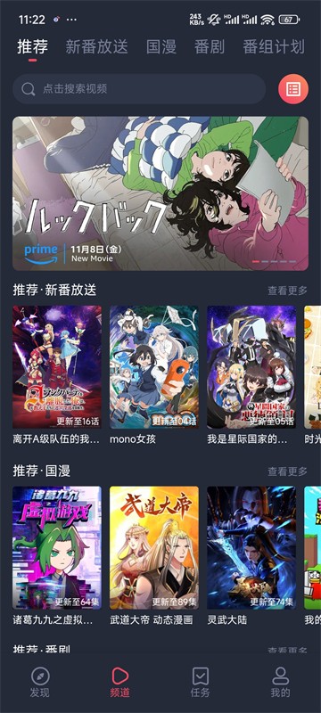 次元站动漫截图4