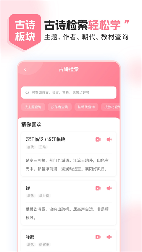 小孩子点读截图2