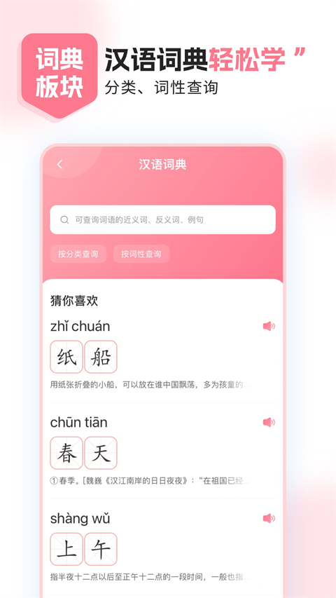 小孩子点读截图1