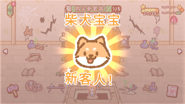库玛寿司吧截图3