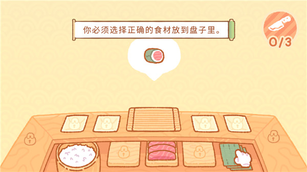 库玛寿司吧截图2