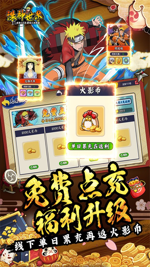 诛神世界永久0.1折截图2
