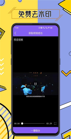 水印擦除大师截图1