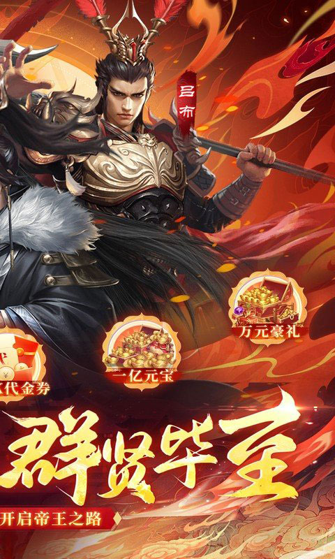 征战王权最新版截图3