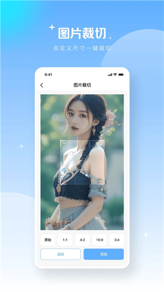 极速长图拼接截图3