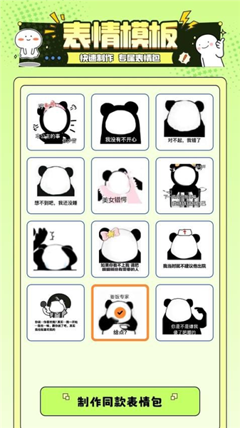 遇图截图3