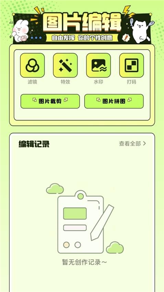 遇图截图1