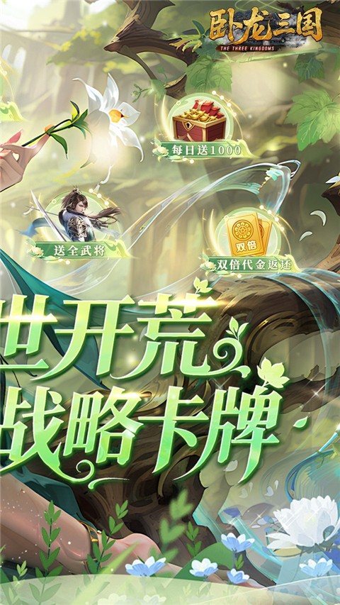 卧龙三国截图3
