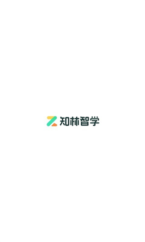 知林智学正版截图2