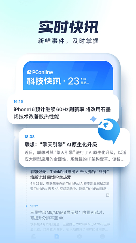 太平洋科技截图3
