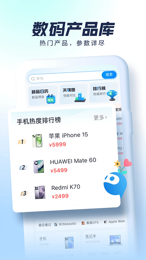 太平洋科技截图5