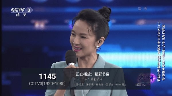 起帆tv截图3