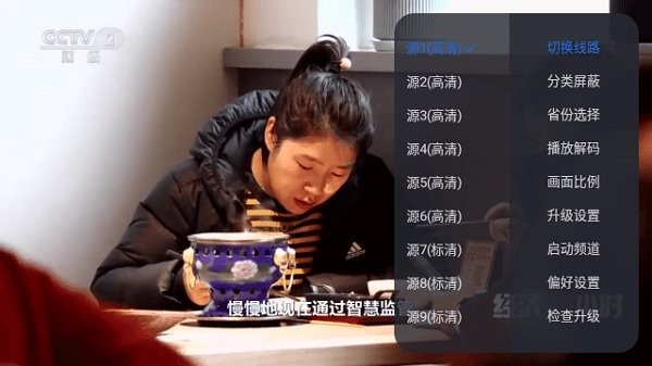 起帆tv截图2
