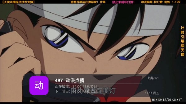 起帆tv截图1