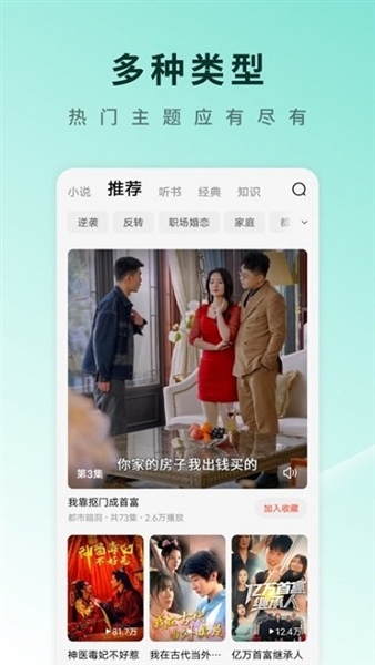 番茄短视频追剧截图4