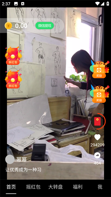 多多短剧截图4