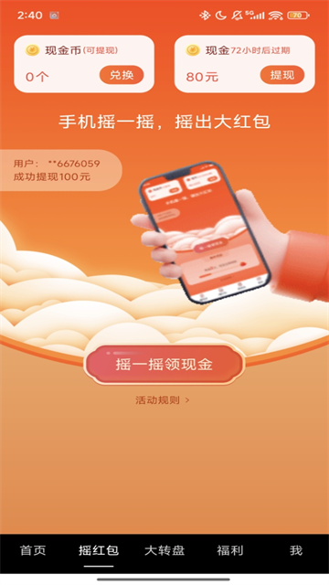 多多短剧截图3