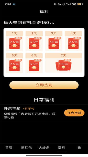 多多短剧截图1