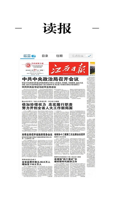 浮梁融媒截图3