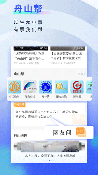 竞舟截图3