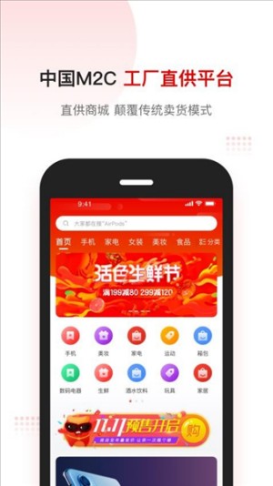 客拉客商城截图2