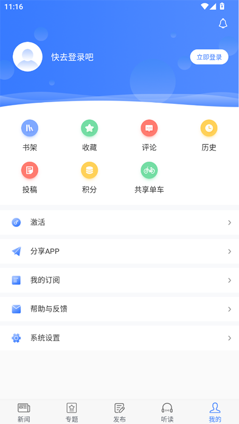 中国建设报截图4