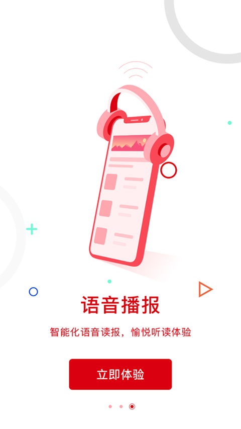 中国建设报截图2
