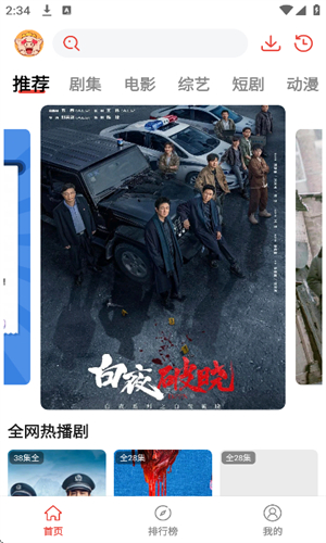 八戒影视免费版截图2