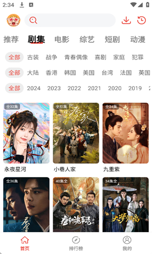 八戒影视免费版截图3