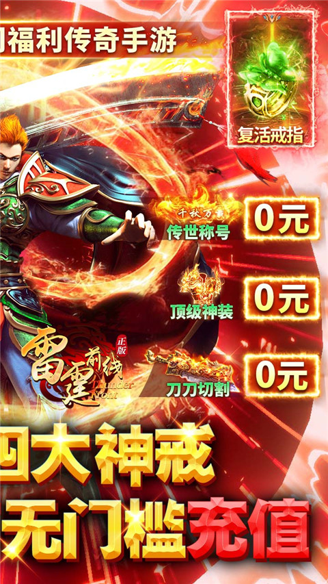 雷霆前线手游截图2