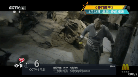 水星TV截图2