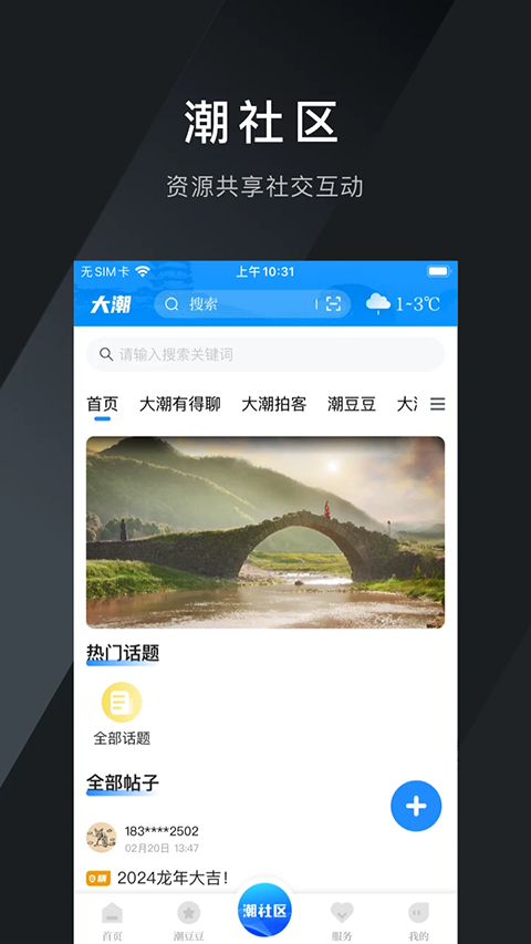 海宁大潮截图2