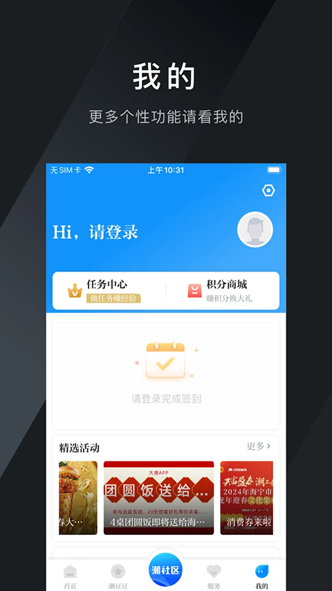 海宁大潮截图1