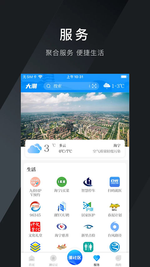 海宁大潮截图3