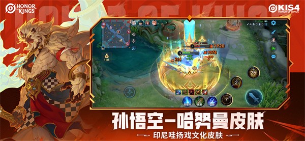 Honor of Kings官网截图3