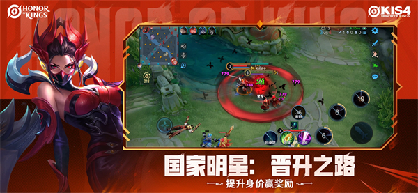 Honor of Kings官网截图1