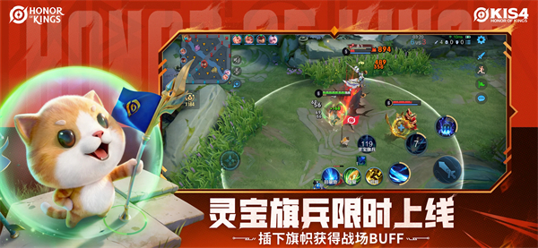 Honor of Kings官网截图6