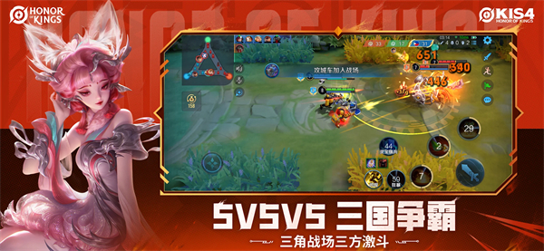 Honor of Kings官网截图5