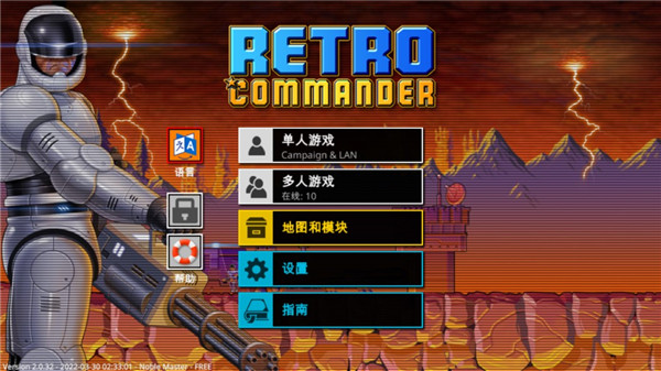 复古指挥官截图5