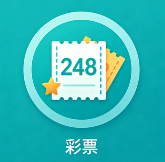 248彩票app