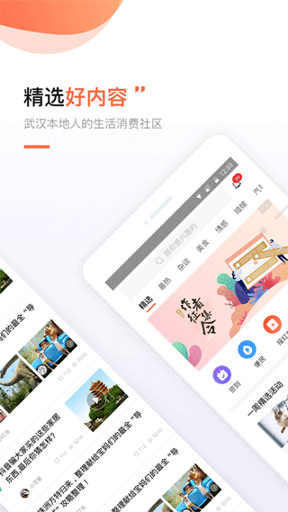 得意生活截图1