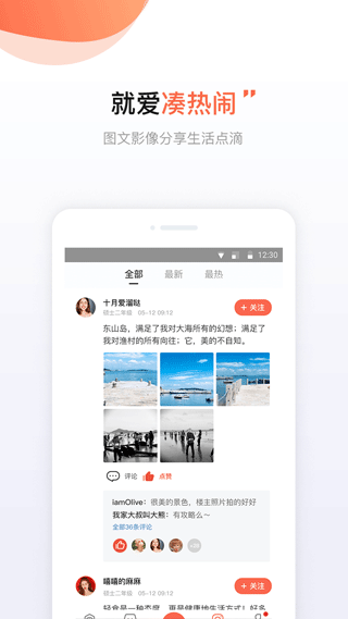 得意生活截图4