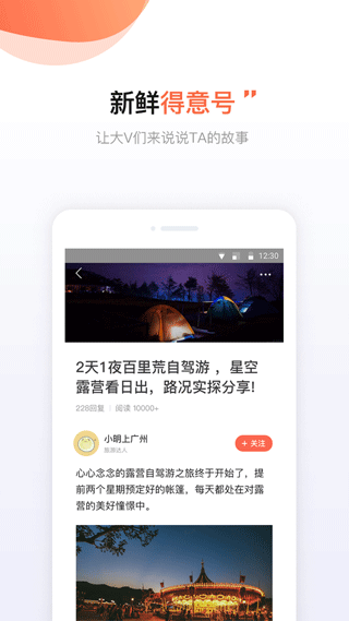 得意生活截图5